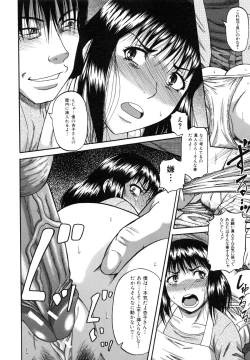 Page 106 of Ochiru Onna