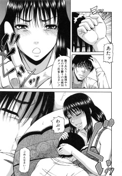 Page 127 of Ochiru Onna