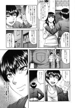 Page 147 of Ochiru Onna