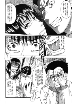 Page 152 of Ochiru Onna