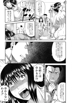 Page 173 of Ochiru Onna