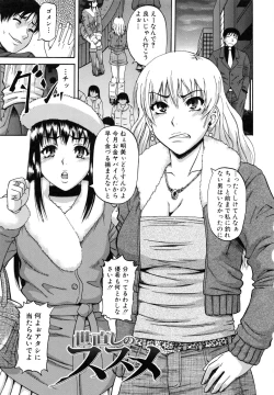 Page 201 of Ochiru Onna