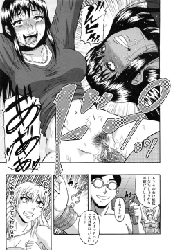 Page 209 of Ochiru Onna