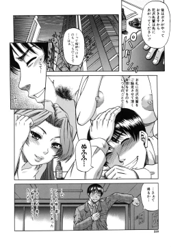 Page 222 of Ochiru Onna