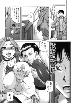 Page 223 of Ochiru Onna