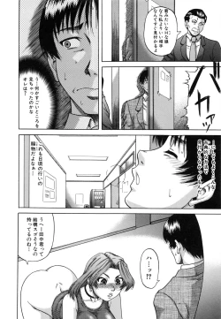 Page 226 of Ochiru Onna