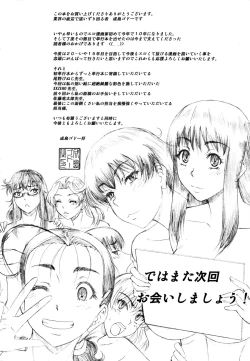 Page 238 of Ochiru Onna