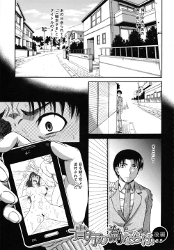 Page 61 of Ochiru Onna