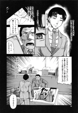 Page 62 of Ochiru Onna