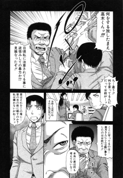 Page 64 of Ochiru Onna
