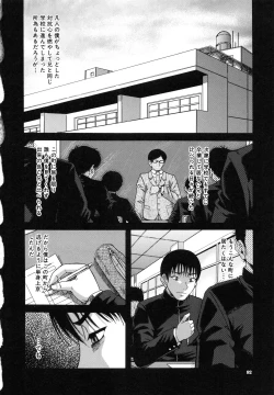 Page 96 of Ochiru Onna