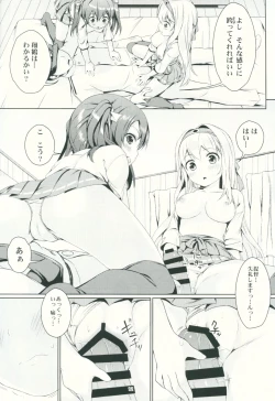 Page 11 of Shoukaku Zuikaku no Gohoushi Maintenance