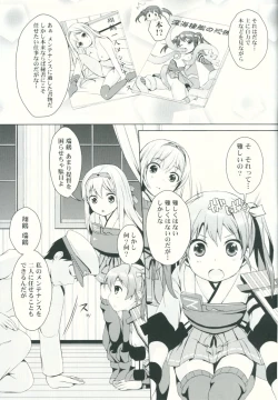 Page 4 of Shoukaku Zuikaku no Gohoushi Maintenance