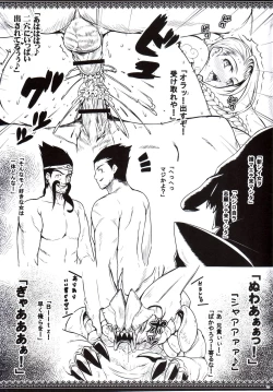 Page 7 of LEAGUE OF LOSE