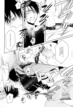 Page 14 of LOVE DOLL Levi