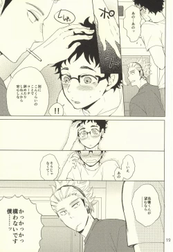 Page 16 of Coach no gokai to sensei no himitsu