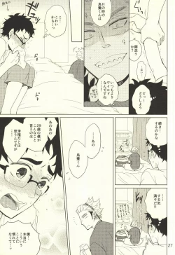 Page 24 of Coach no gokai to sensei no himitsu
