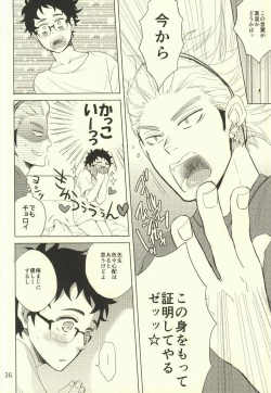 Page 33 of Coach no gokai to sensei no himitsu