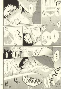 Page 37 of Coach no gokai to sensei no himitsu