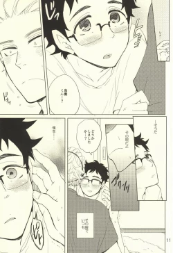 Page 8 of Coach no gokai to sensei no himitsu