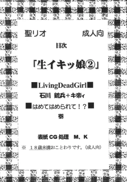 Page 4 of Nama Ikikko 2