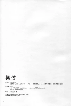 Page 16 of Bismarck Dounimo Tomaranai