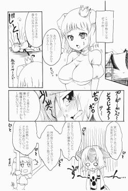 Page 15 of Shuryou Shoujo. 2