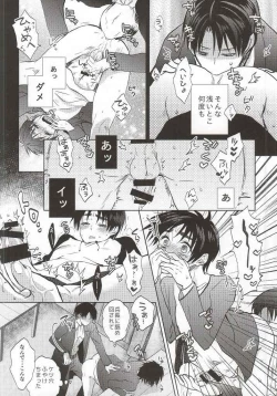 Page 15 of Heichou ga Nandaka Hentai desu!