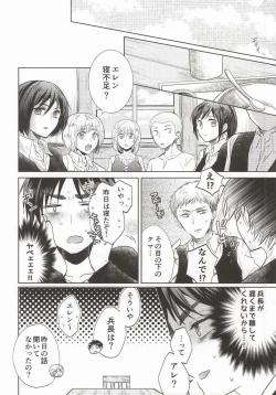 Page 7 of Heichou ga Nandaka Hentai desu!