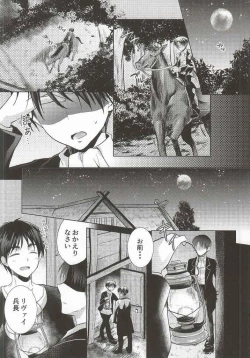Page 9 of Heichou ga Nandaka Hentai desu!