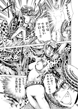 Page 116 of Sentai Ingi