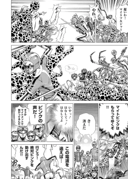 Page 119 of Sentai Ingi