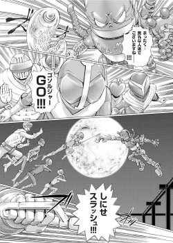 Page 11 of Sentai Ingi