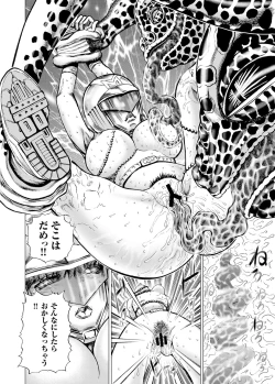 Page 123 of Sentai Ingi