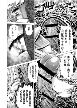 Page 127 of Sentai Ingi