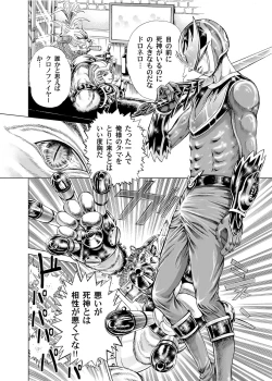 Page 139 of Sentai Ingi