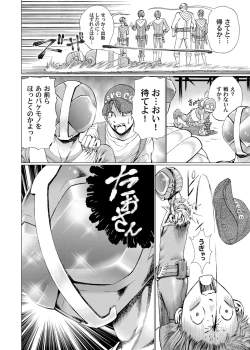 Page 13 of Sentai Ingi