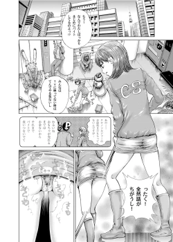 Page 141 of Sentai Ingi