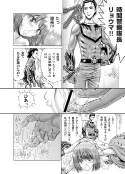 Page 147 of Sentai Ingi