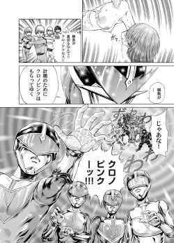 Page 149 of Sentai Ingi