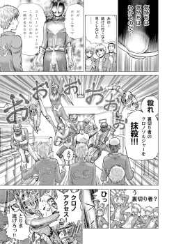 Page 162 of Sentai Ingi