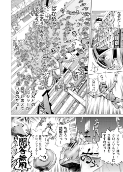 Page 163 of Sentai Ingi