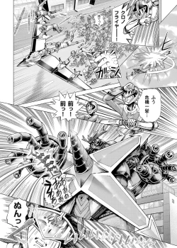 Page 164 of Sentai Ingi