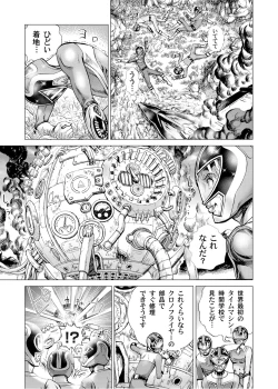 Page 168 of Sentai Ingi