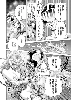 Page 177 of Sentai Ingi