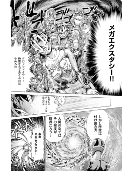 Page 199 of Sentai Ingi