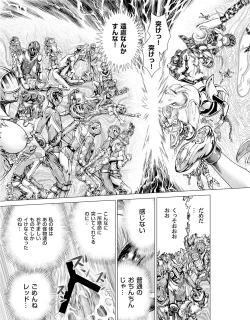 Page 202 of Sentai Ingi