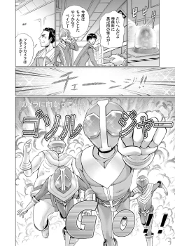 Page 27 of Sentai Ingi