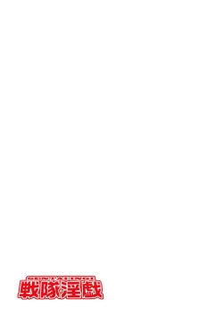 Page 28 of Sentai Ingi