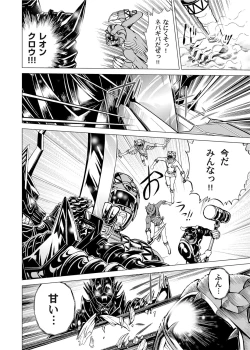 Page 33 of Sentai Ingi